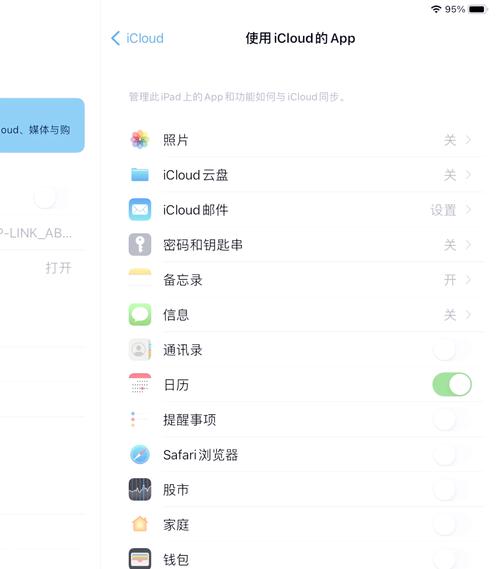 iCloud怎么重置账户