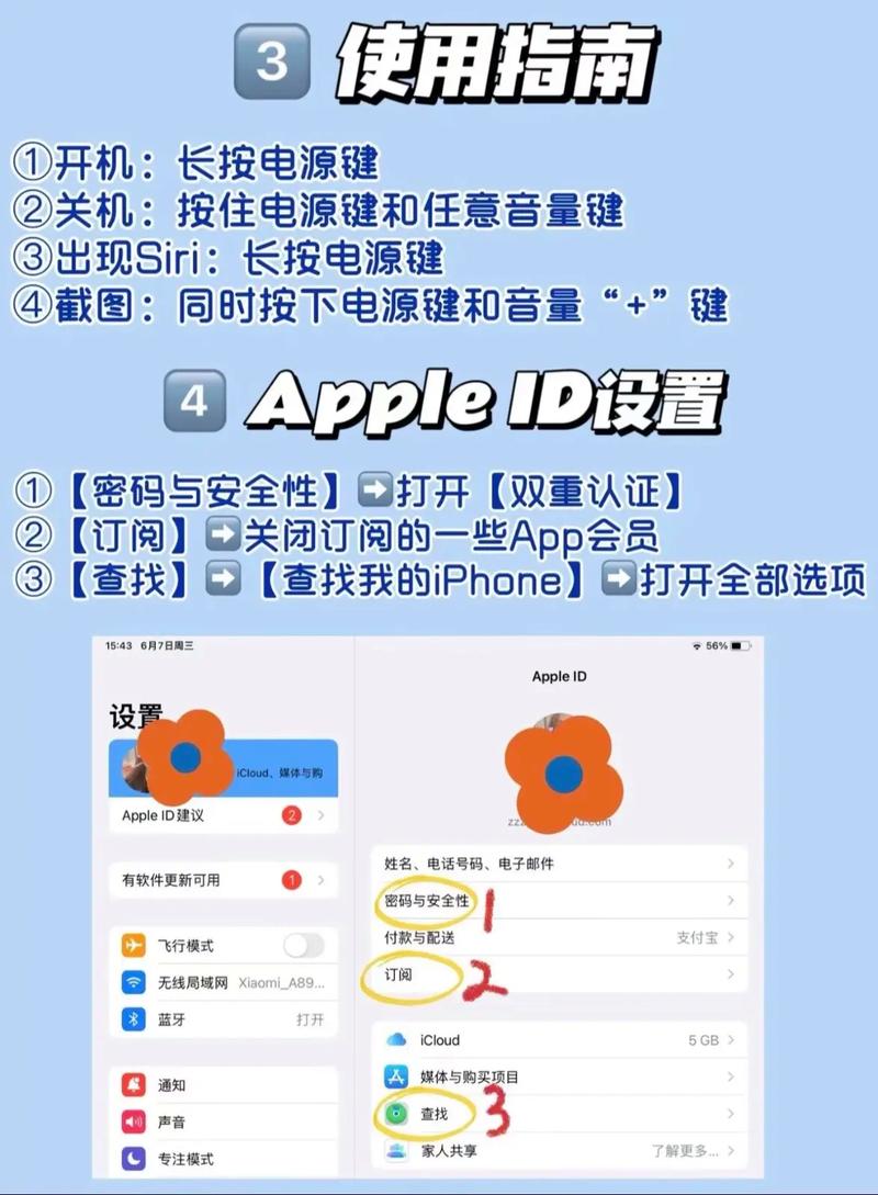 iCloud怎么重置账户