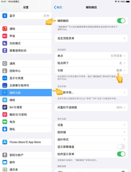 iCloud怎么重置账户