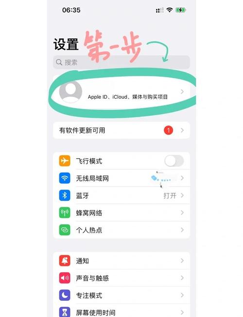 iCloud怎么重置账户