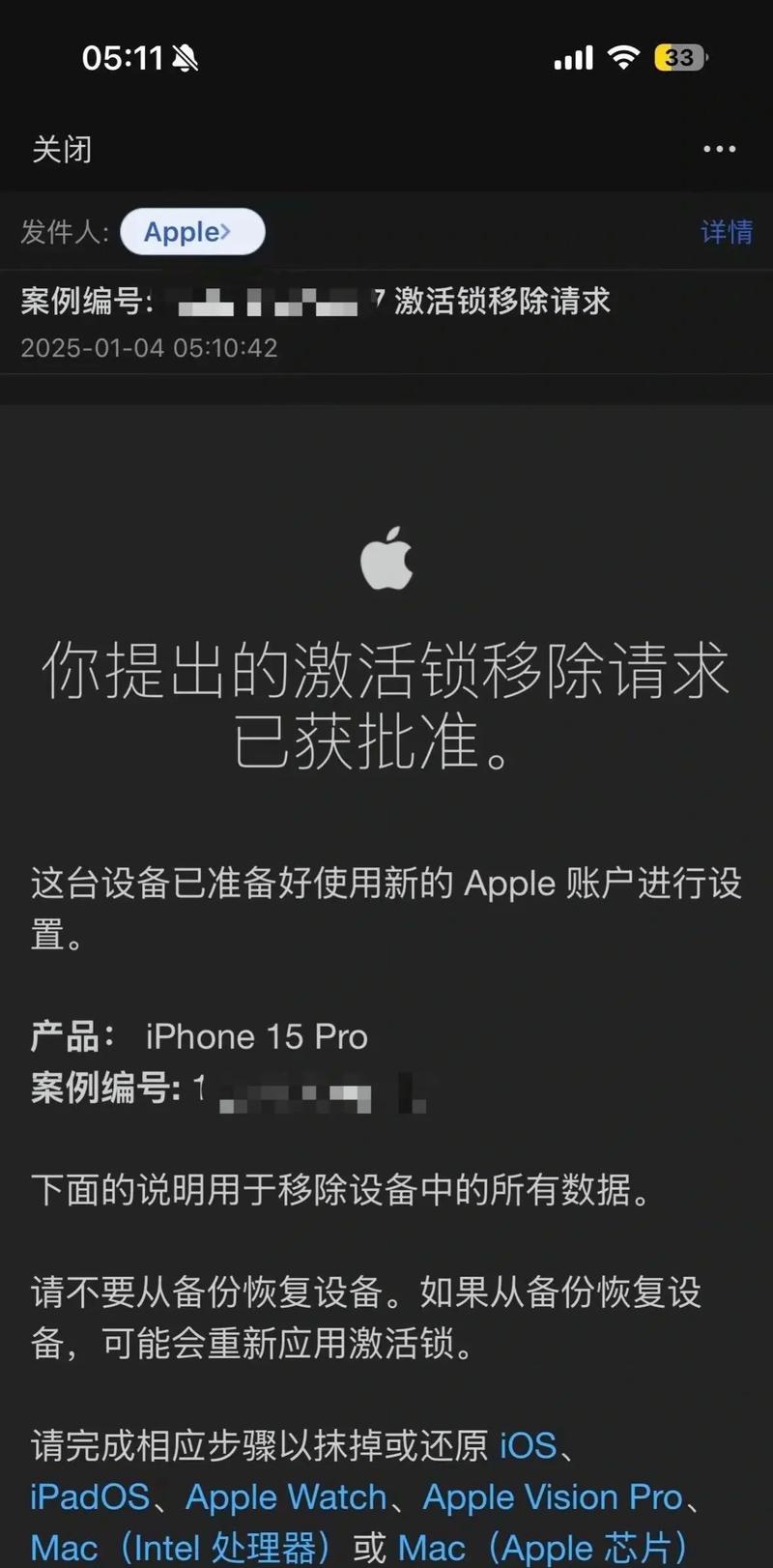 iCloud怎么重置账户