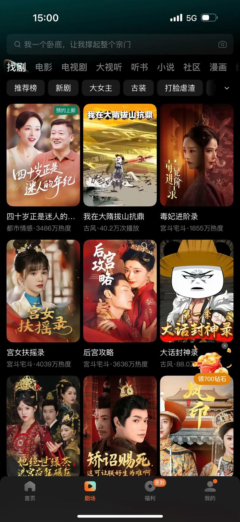 红果免费短剧怎么设置播放清晰度