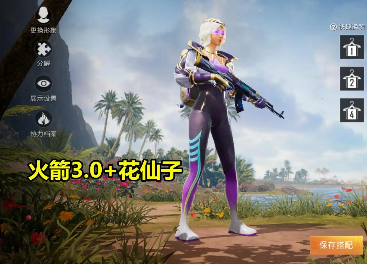 和平精英天启纪元套装效果预览