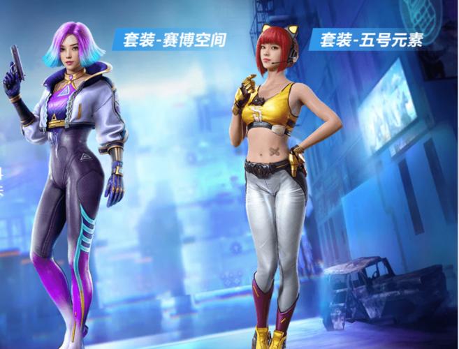 和平精英天启纪元套装效果预览