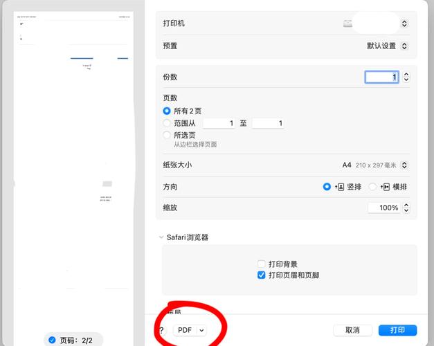 iCloud怎么关闭邮件