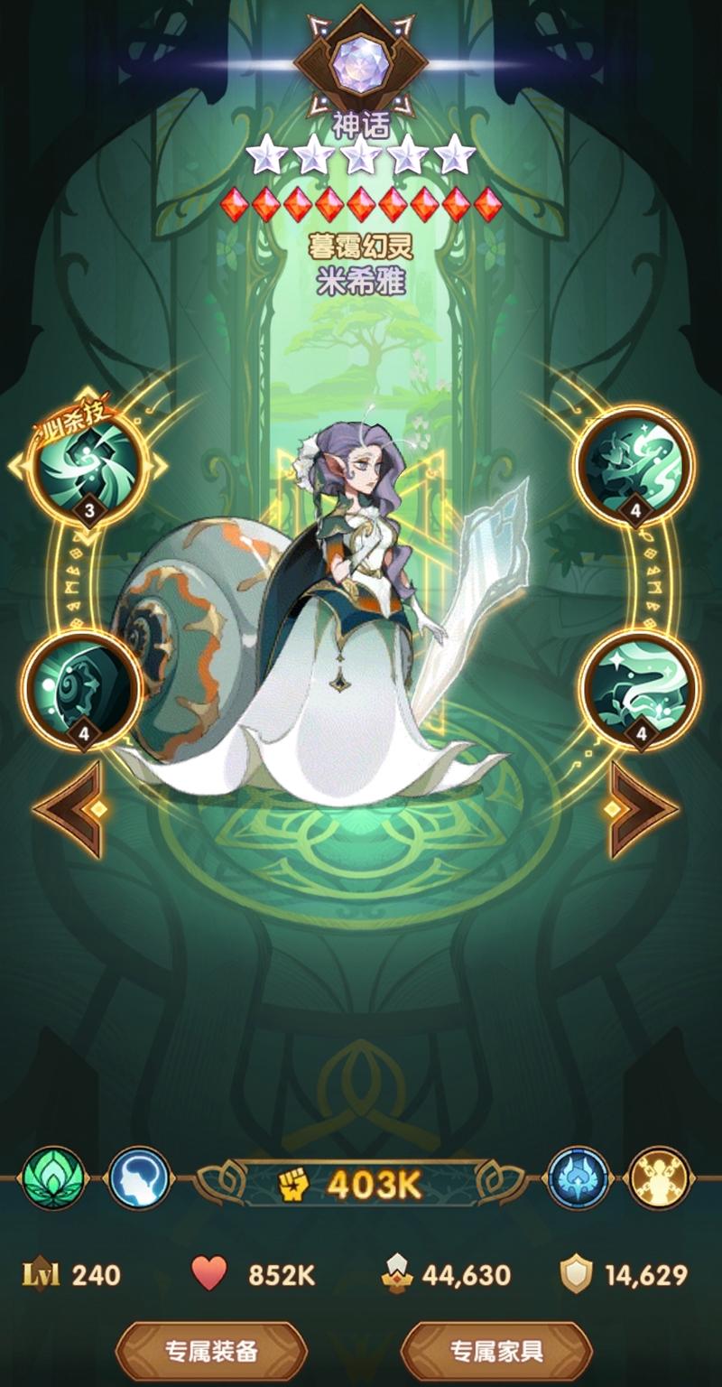 剑与远征命运困境