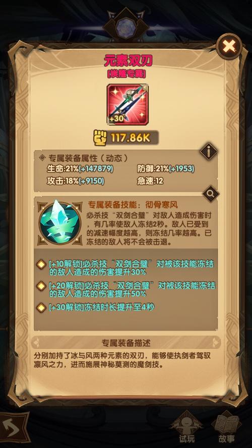 剑与远征命运困境