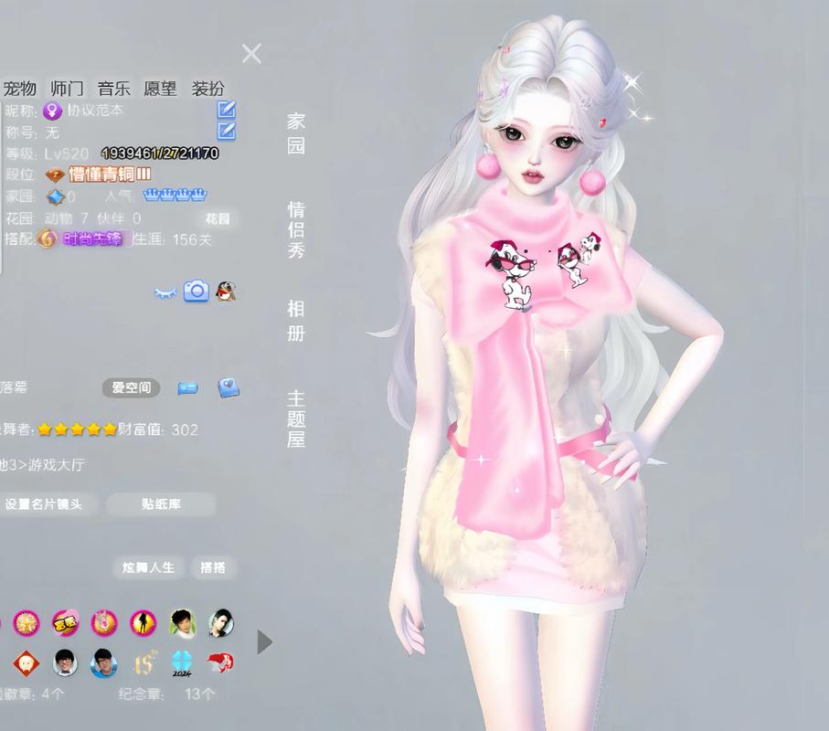 QQ炫舞游戏玩家的舞步创作