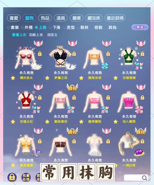 QQ炫舞游戏玩家的舞步创作