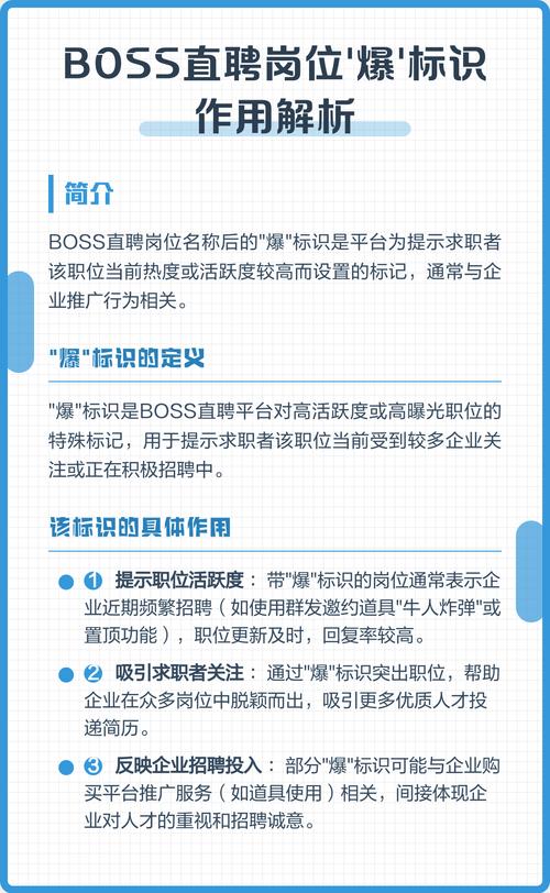 Boss直聘怎么标记心仪公司