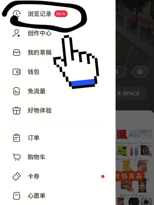 小红书怎么看浏览记录