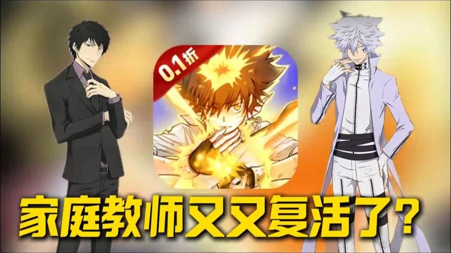 家庭教师手游测评