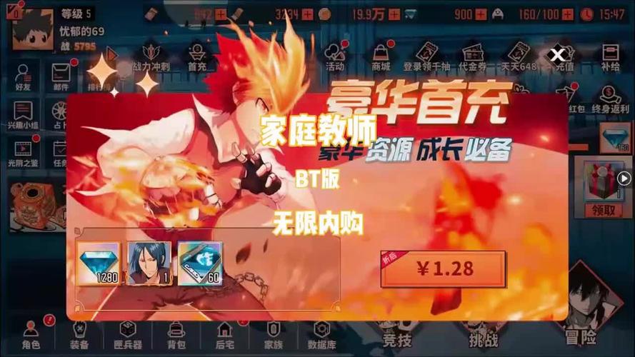 家庭教师手游测评