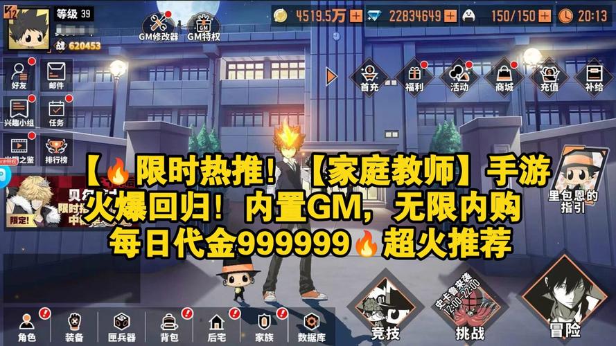 家庭教师手游测评