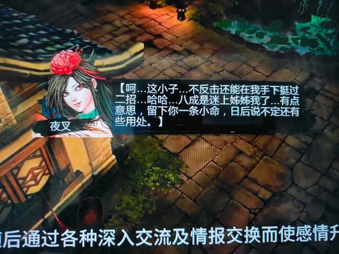 侠客风云传夜叉