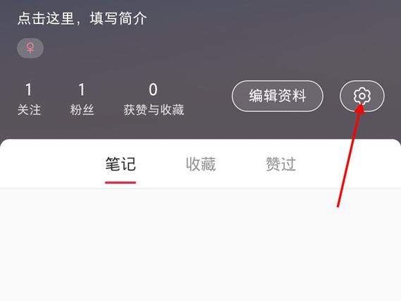 小红书怎么看浏览记录