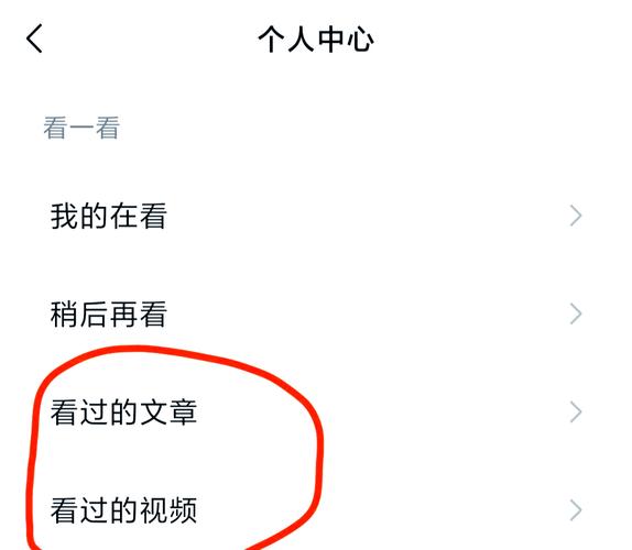 小红书怎么看浏览记录