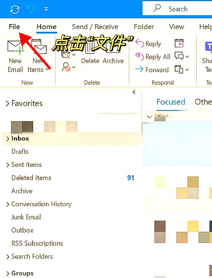火狐邮箱怎么设置自动回复