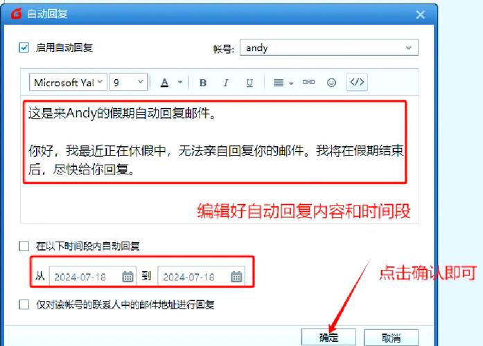 火狐邮箱怎么设置自动回复