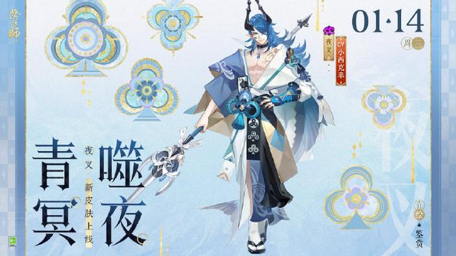 侠客风云传夜叉