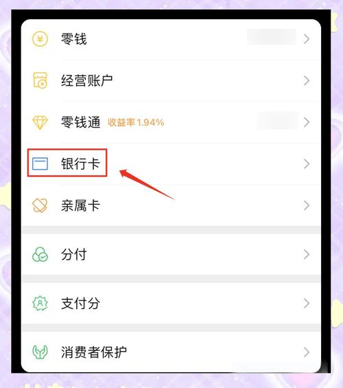 大麦怎么设置成微信支付