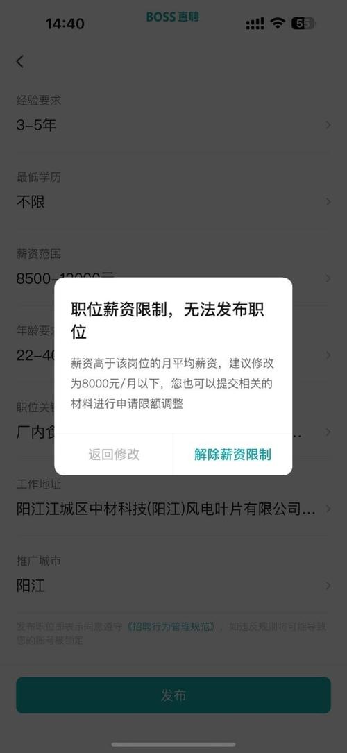 Boss直聘怎么查看岗位更新时间