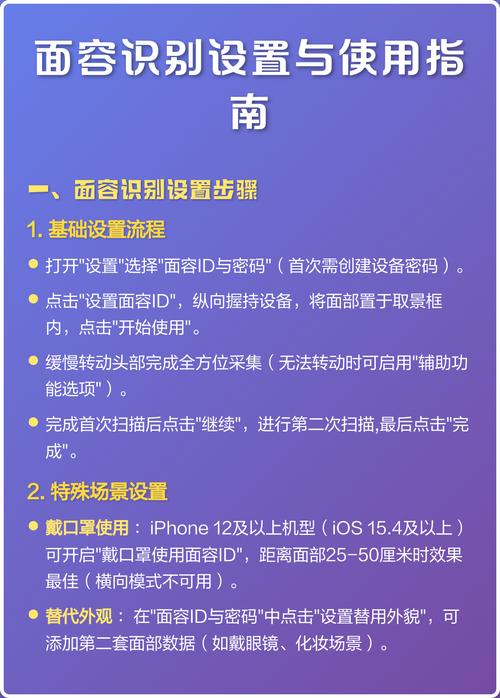 app面容识别怎么进入设置添加