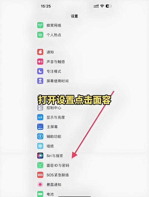 app面容识别怎么进入设置添加