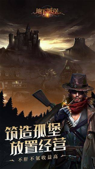 地下城堡2刷英雄