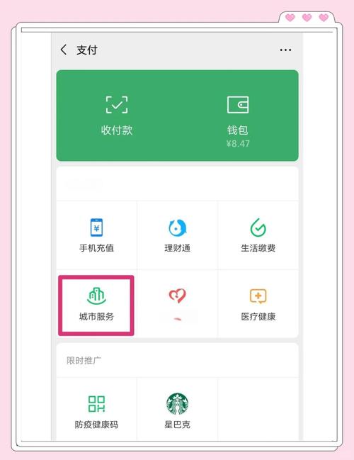 大麦怎么设置成微信支付