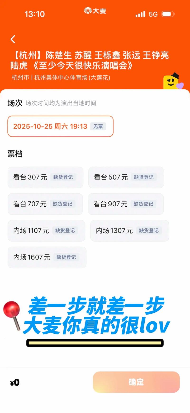 大麦怎么设置成微信支付