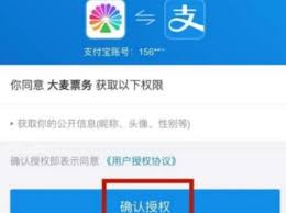 大麦怎么设置成微信支付