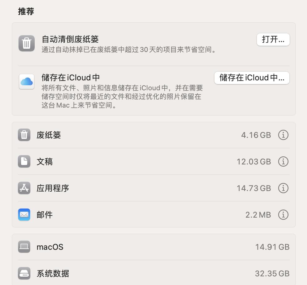 iCloud储存空间已满怎么办