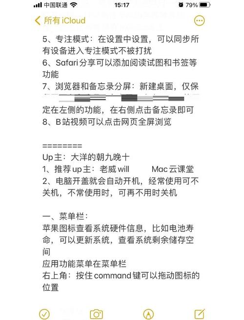 iCloud储存空间已满怎么办