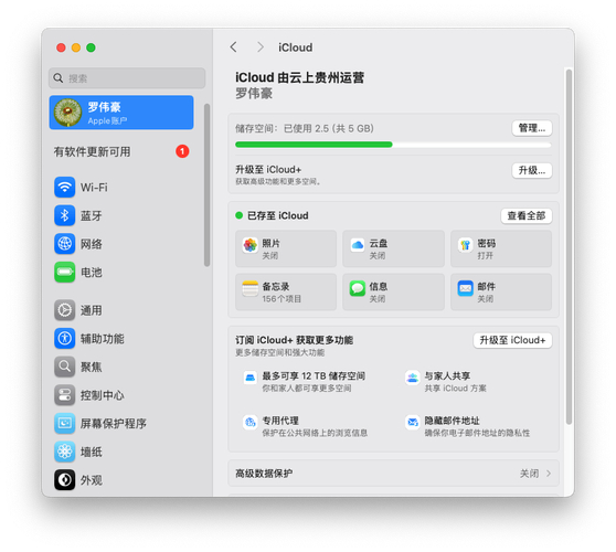 iCloud储存空间已满怎么办