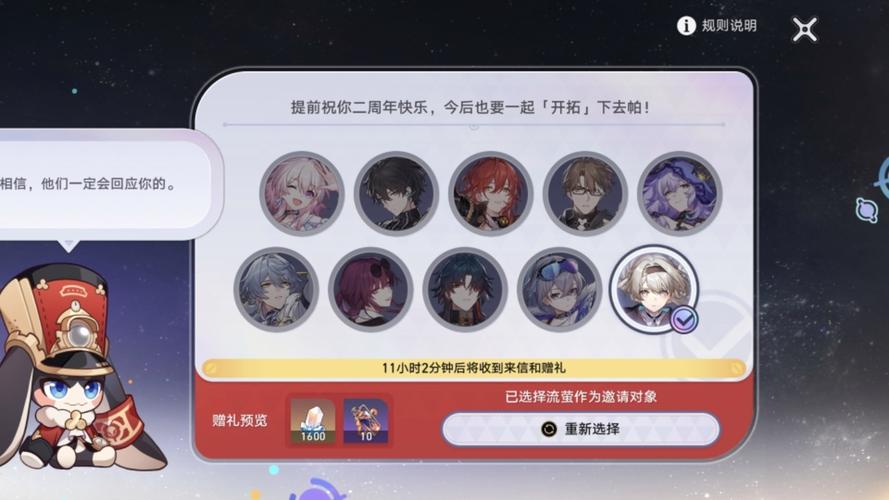 崩铁周年庆典之约活动怎么玩