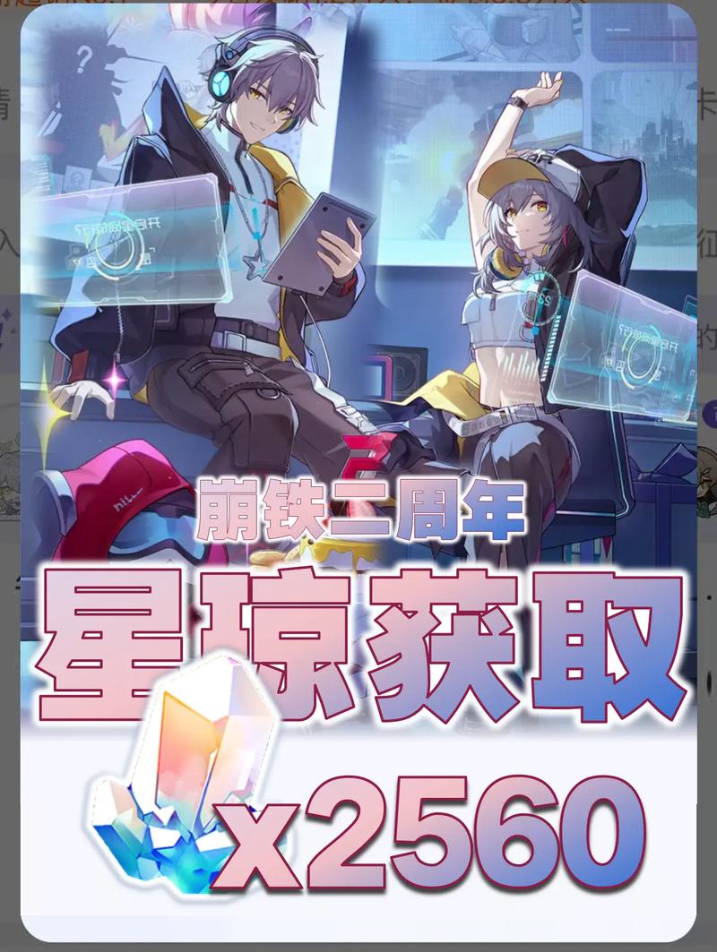 崩铁周年庆典之约活动怎么玩