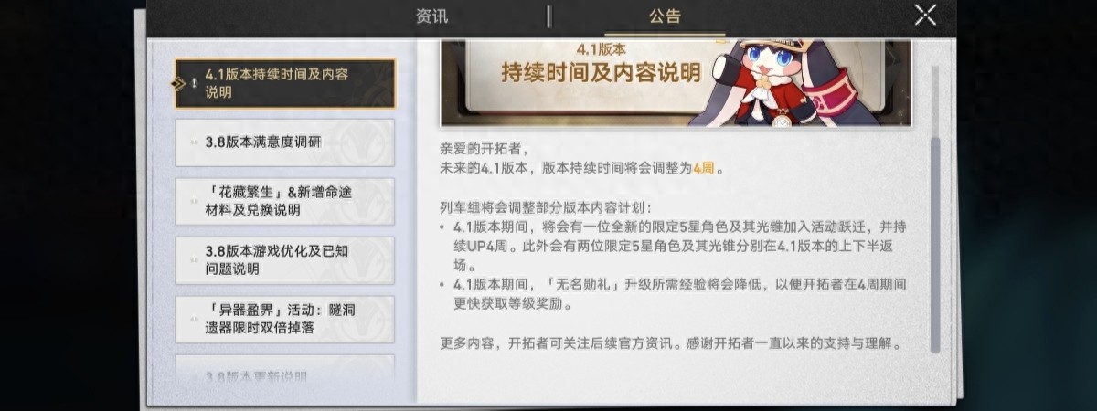 崩铁周年庆典之约活动怎么玩