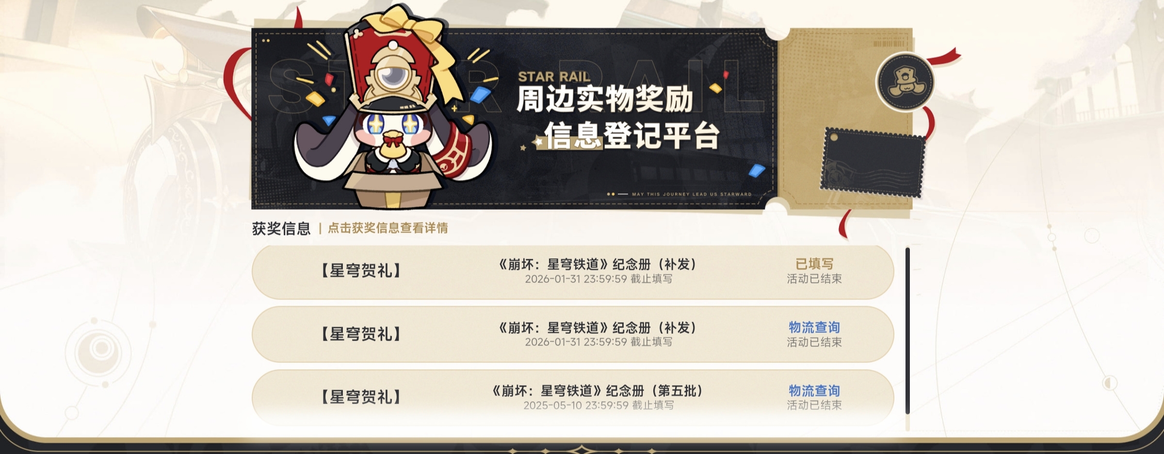 崩铁周年庆典之约活动怎么玩