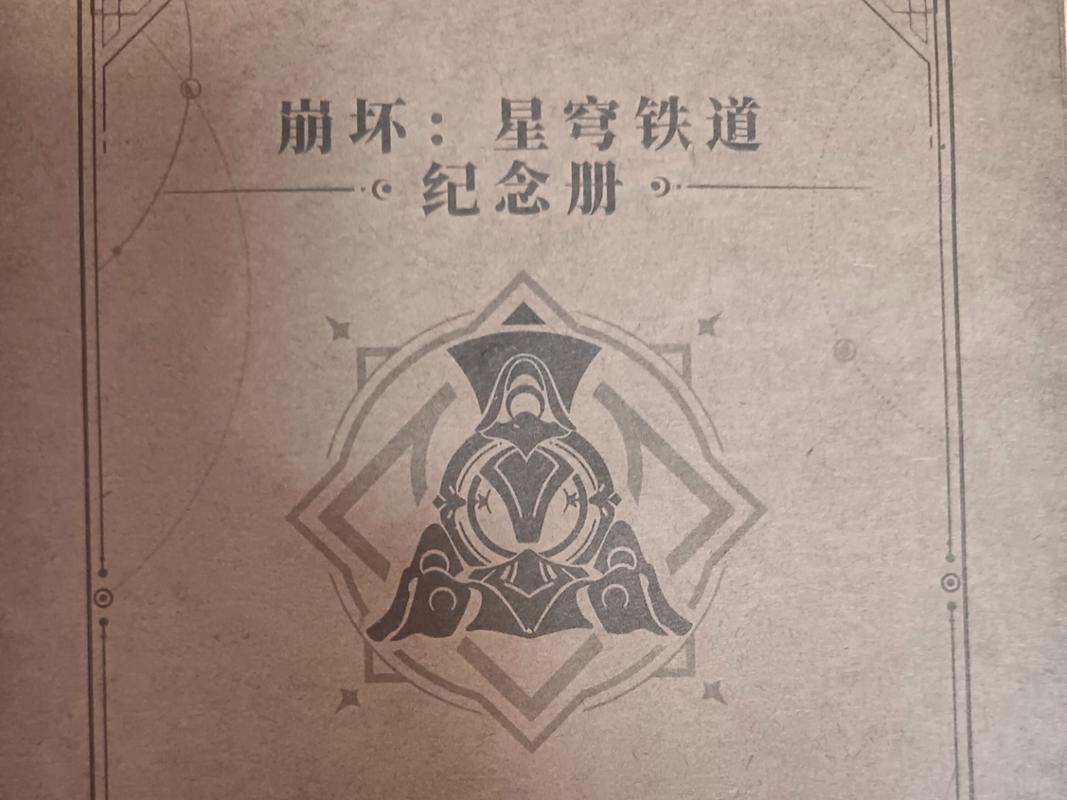 崩铁周年庆典之约活动怎么玩