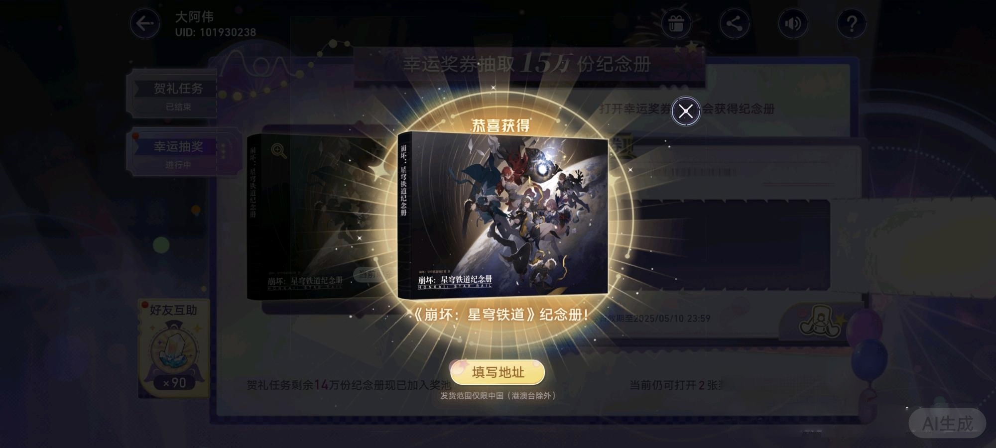 崩铁周年庆典之约活动怎么玩