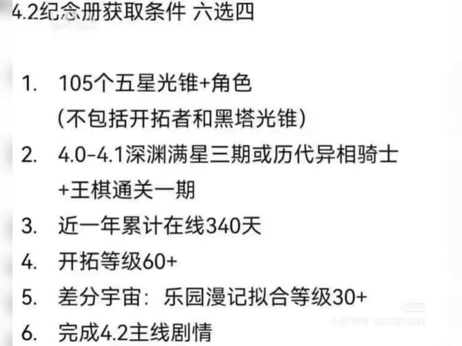 崩铁周年庆典之约活动怎么玩