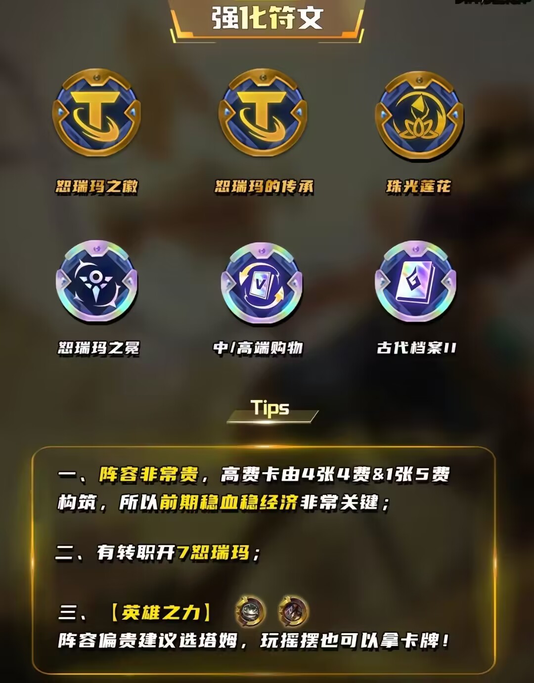 云顶之弈S954322沙皇