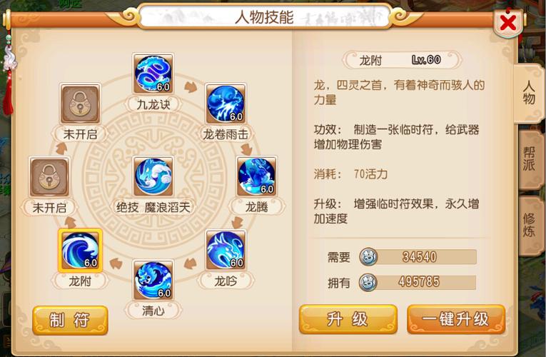 梦幻西游三维版龙宫怎么连招