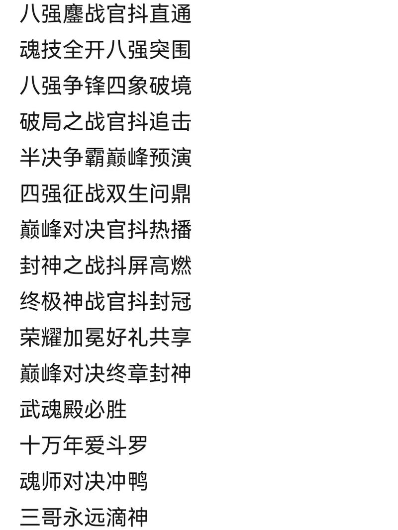 斗罗大陆魂师对决兑换码