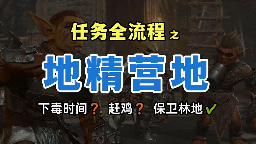 博德之门3英勇手套获得方法介绍