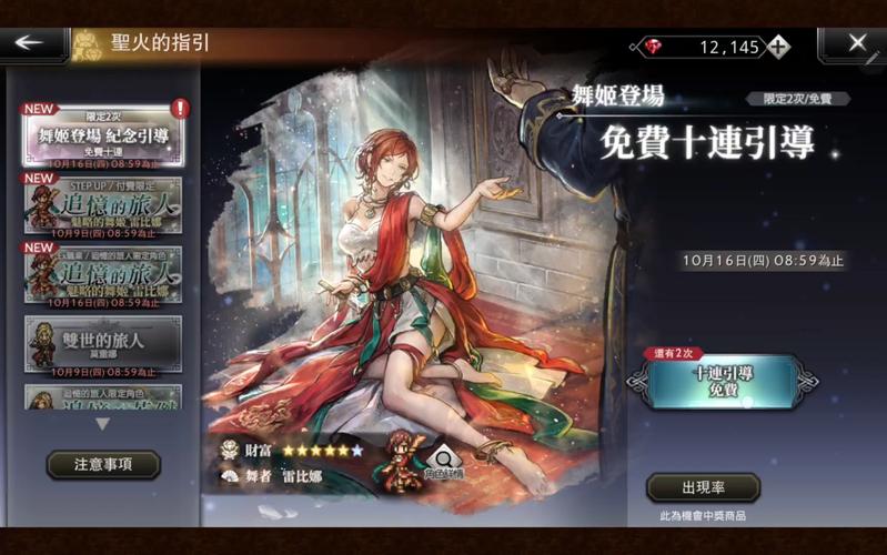 歧路旅人大陆的霸者国服上线时间