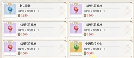 终焉誓约角色强度