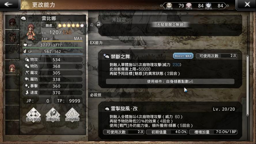 歧路旅人大陆的霸者国服上线时间