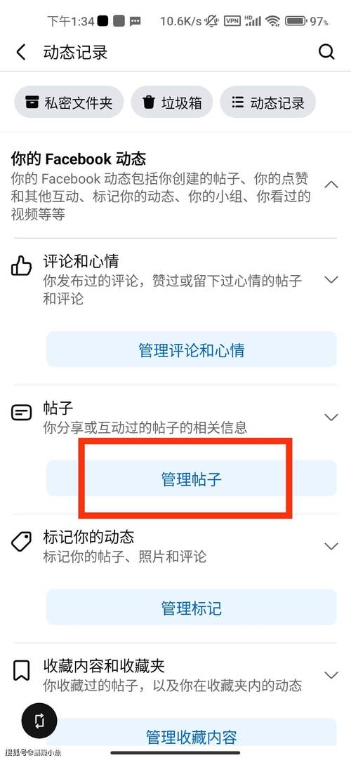 今日头条怎么清除互动历史